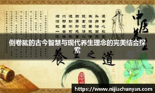 倒卷肱的古今智慧与现代养生理念的完美结合探索
